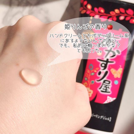 あかとりピーリングジェル/あかすり屋/ピーリングを使ったクチコミ(4枚目)