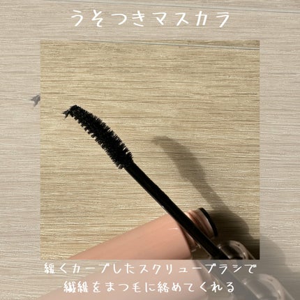 ピメル うそつきマスカラ/pdc/マスカラを使ったクチコミ(4枚目)