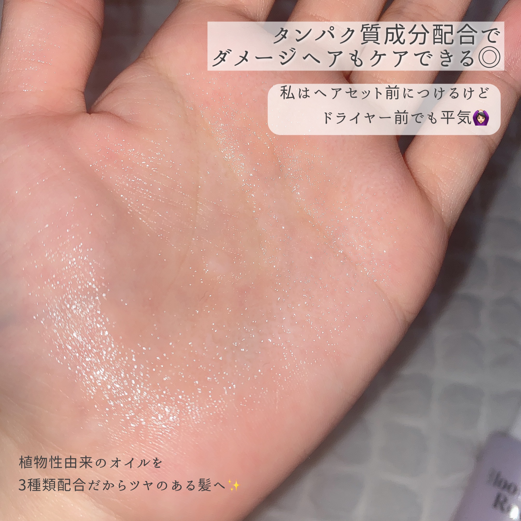 パフュームヘアパックインミスト Pink Breeze/Daleaf/アウトバストリートメントを使ったクチコミ（2枚目）