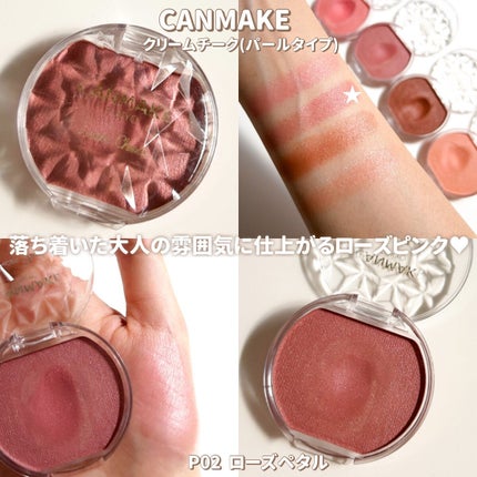 クリームチーク(パールタイプ)/キャンメイク/ジェル・クリームチークを使ったクチコミ(7枚目)