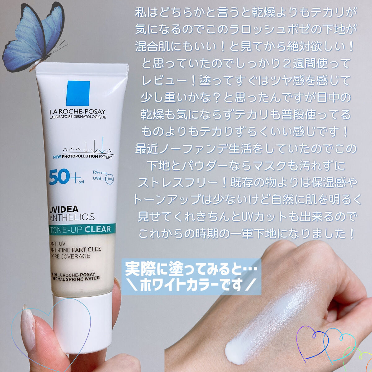 UVイデア XL プロテクショントーンアップ/ラ ロッシュ ポゼ/日焼け止めクリームを使ったクチコミ（3枚目）