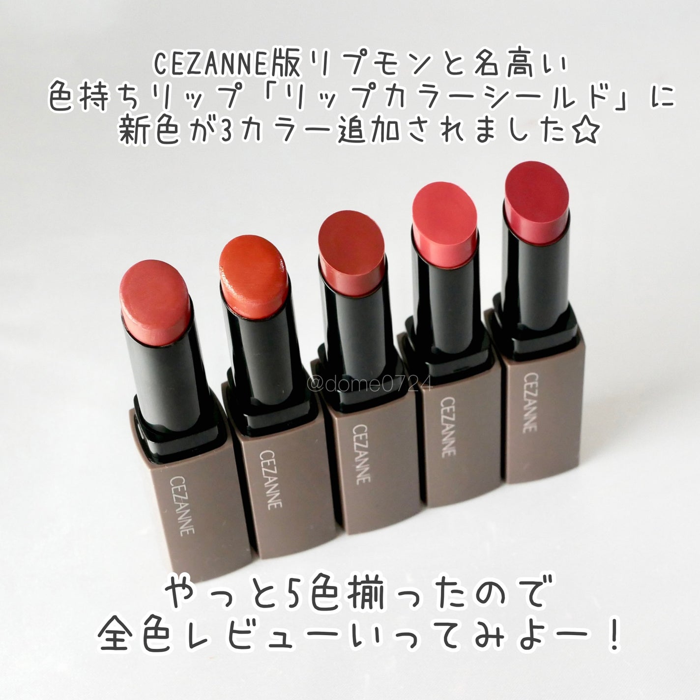 リップカラーシールド/CEZANNE/口紅を使ったクチコミ(2枚目)