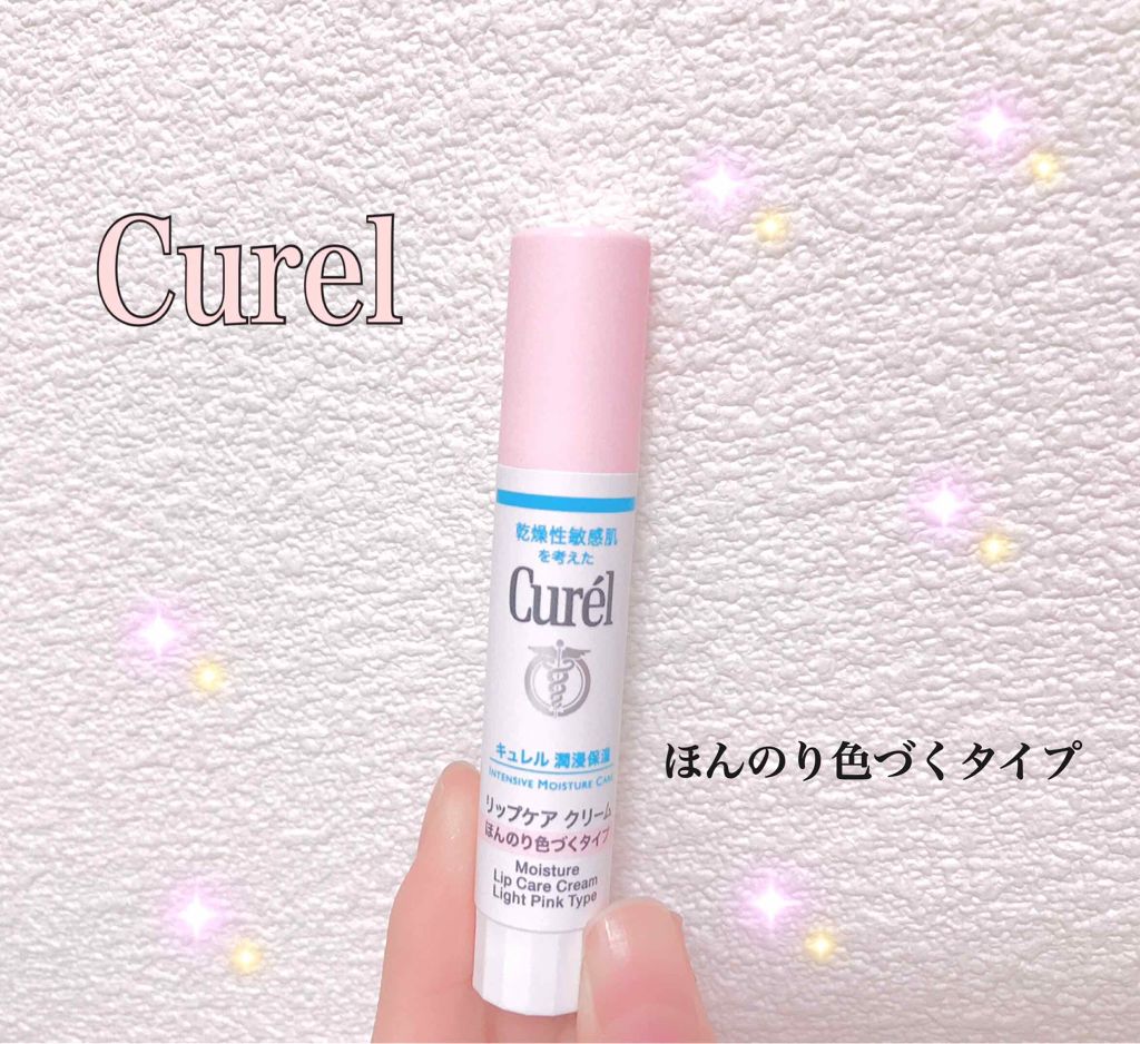 リップケア クリーム ほんのり色づくタイプ/キュレル/リップケアを使ったクチコミ（1枚目）