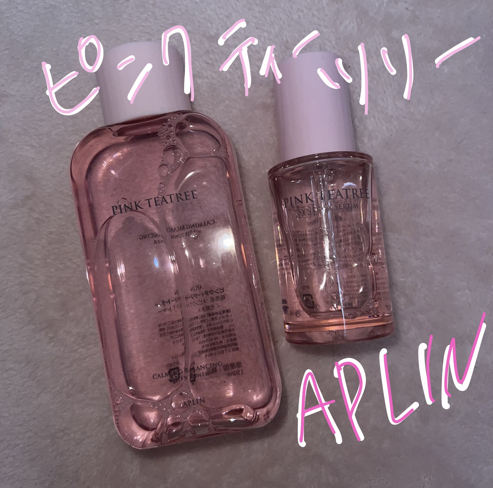 ピンクティーツリーシナジーセラム/APLIN/美容液を使ったクチコミ（1枚目）