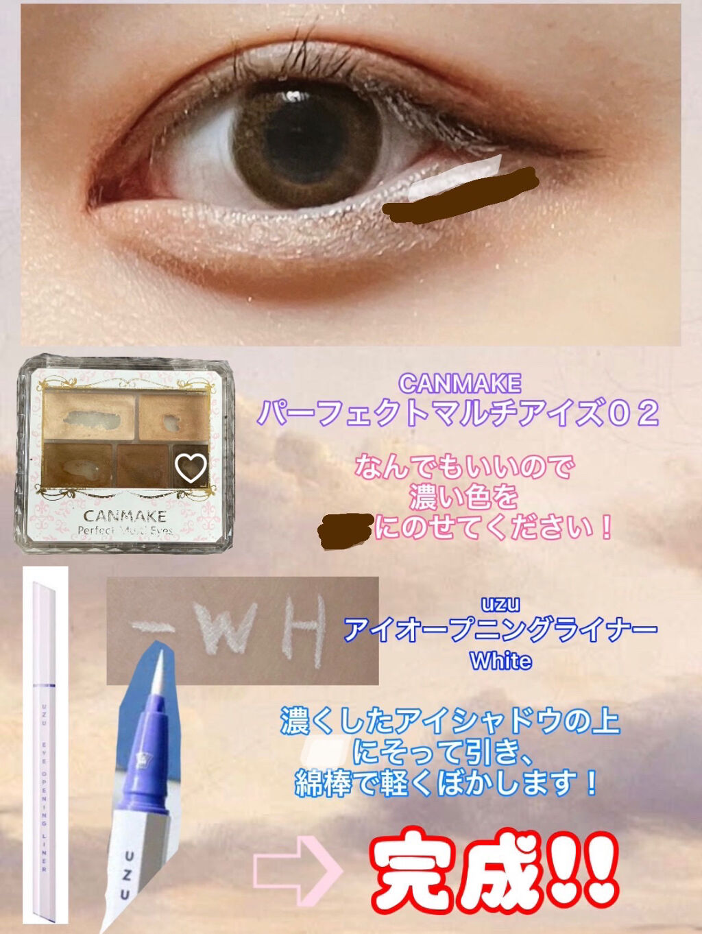 パーフェクトマルチアイズ/キャンメイク/アイシャドウパレットを使ったクチコミ（2枚目）