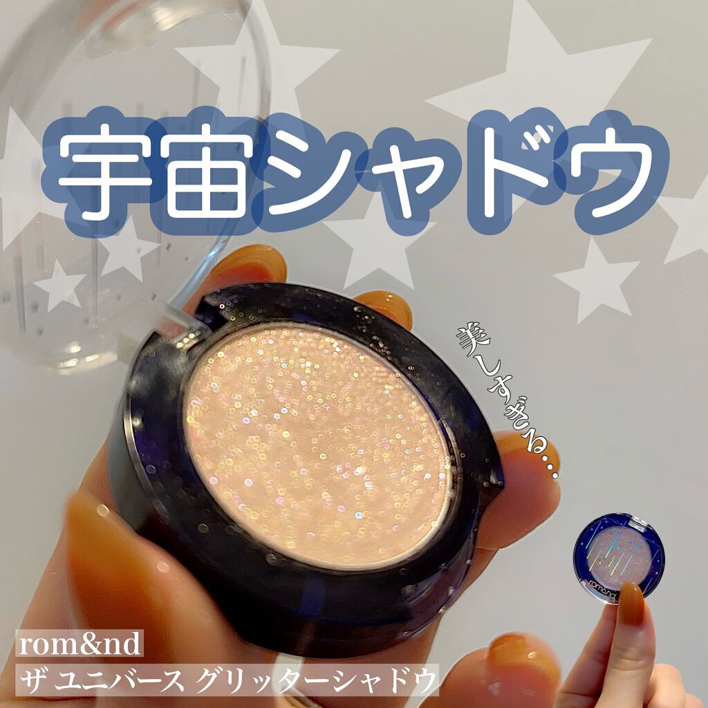 グリッター シャドウ カラー/rom&nd/グリッターを使ったクチコミ(1枚目)