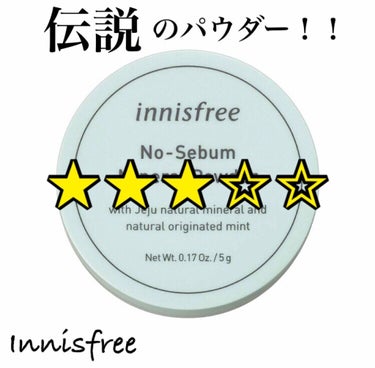 瞬時にサラサラ！◎
innisfreeのノーセバム ミネラルパウダー！

・5ｇ
・天然ミネラル.ミント配合
・皮脂吸収
・パフ付き

ずっと気になっていたこのパウダー！！

本当に一瞬でサラッサラにし