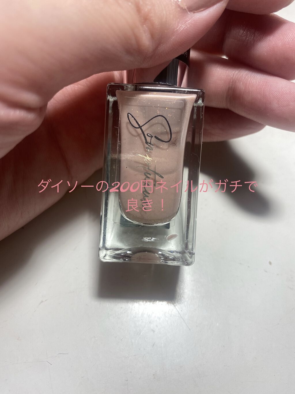 pa プラス スピーディドライトップコート/pa nail collective/ネイルトップコートを使ったクチコミ（1枚目）