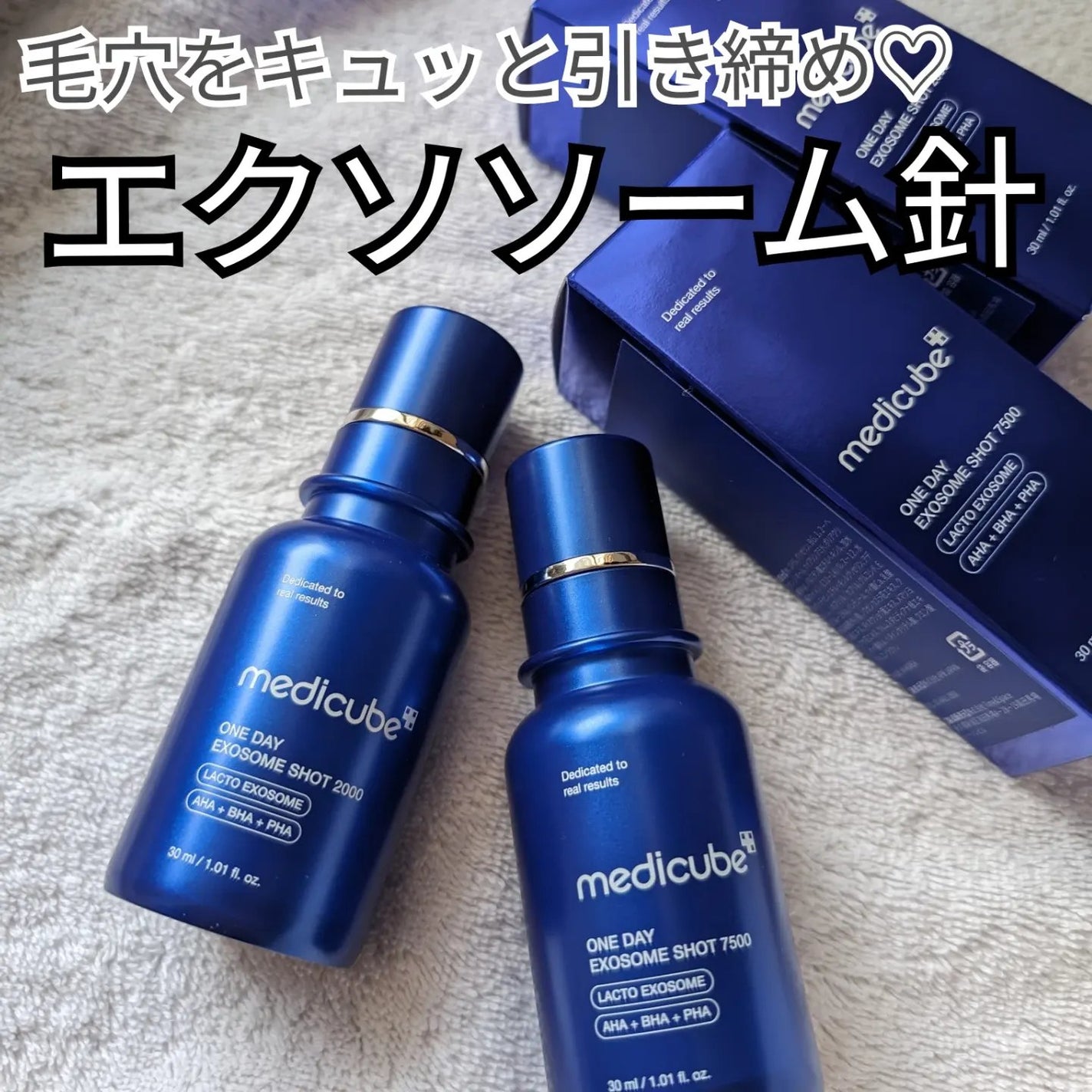 ゼロ1DAYエクソソームショット2000/MEDICUBE/美容液を使ったクチコミ(1枚目)