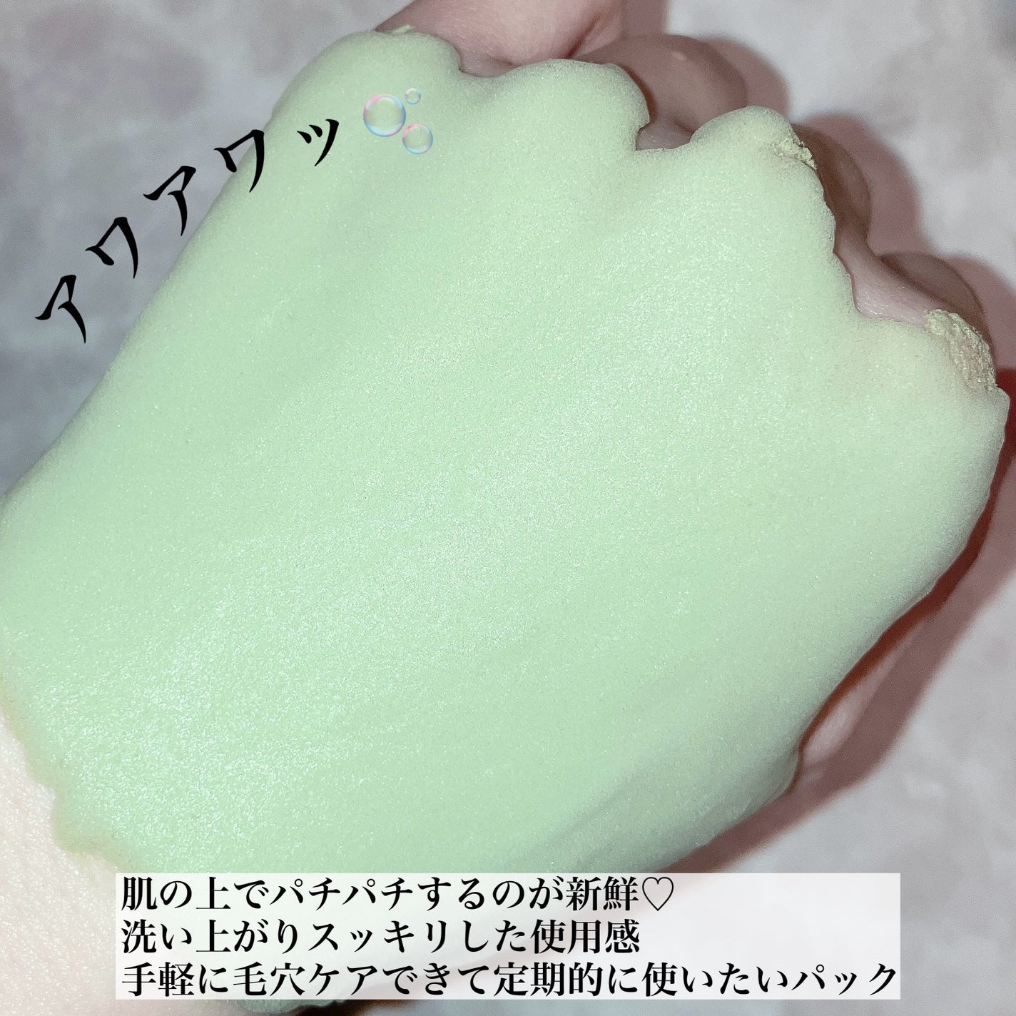 ホーリーバジル炭酸バブルパック/P.CALM/洗い流すパック・マスクを使ったクチコミ(4枚目)