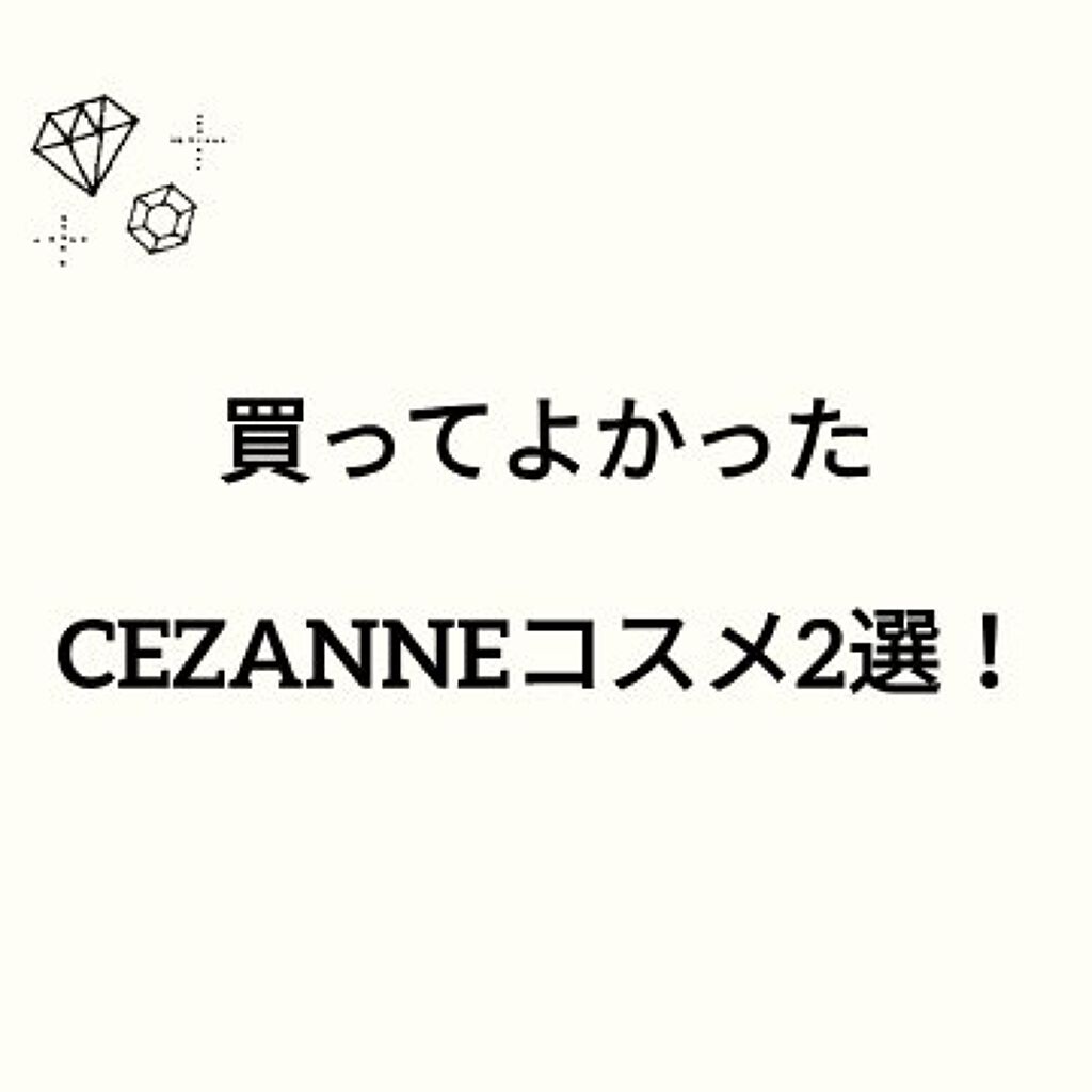 描くふたえアイライナー/CEZANNE/リキッドアイライナーを使ったクチコミ(1枚目)