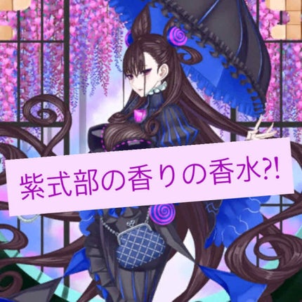 舞妓夢コロン/京都舞妓コスメ/香水(レディース)を使ったクチコミ(1枚目)