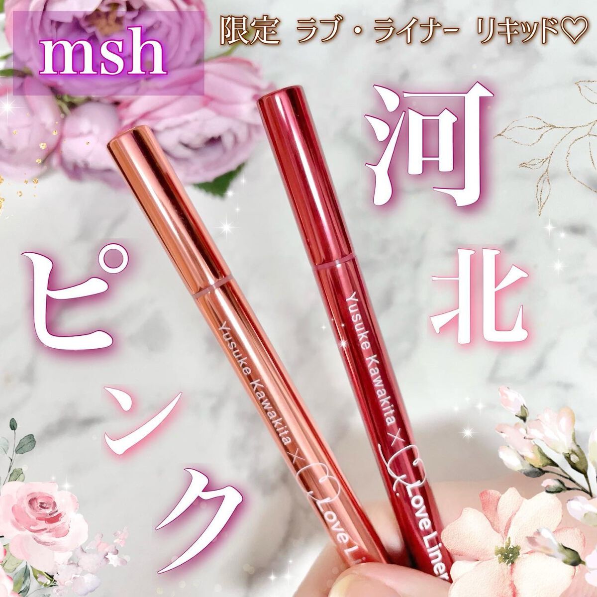 リキッドアイライナーR4/ラブ・ライナー/リキッドアイライナーを使ったクチコミ（1枚目）