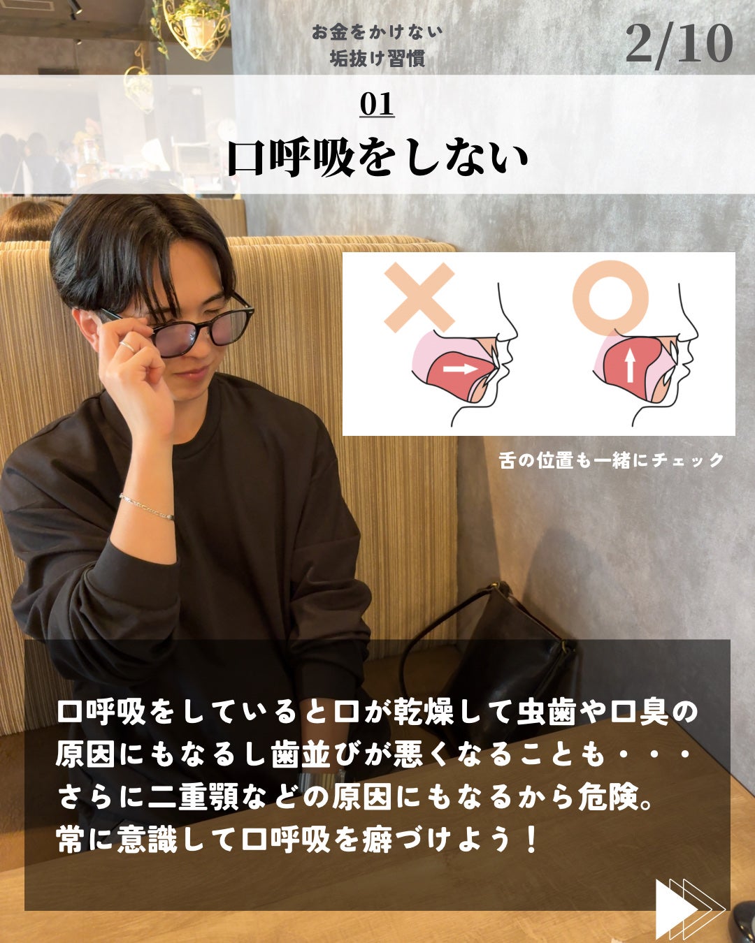 ほづ|メンズ美容で清潔感を上げる on LIPS 「@mens_biyou_hozu ←1.5倍カッコ良くなるメン..」(2枚目)