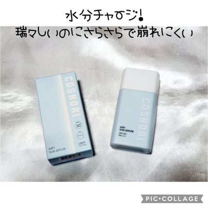 エアリーサンセラム/COSNORI/日焼け止めローションを使ったクチコミ(1枚目)