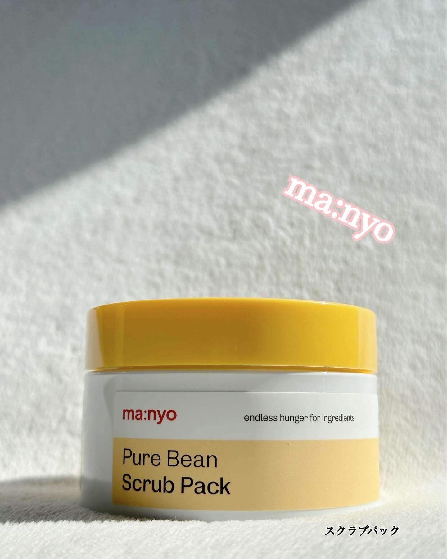 ピュアツルマメスクラブパック/manyo/洗い流すパック・マスクを使ったクチコミ（1枚目）
