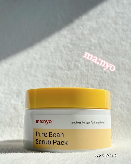 ピュアツルマメスクラブパック/manyo/洗い流すパック・マスクを使ったクチコミ(1枚目)