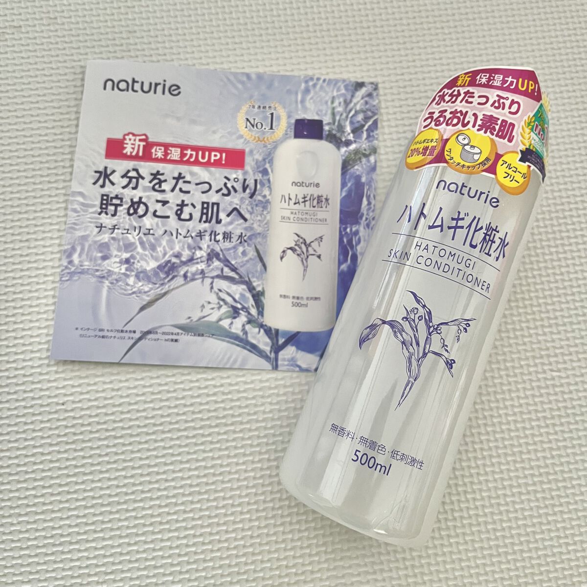 ハトムギ化粧水(ナチュリエ スキンコンディショナー R )/ナチュリエ/化粧水を使ったクチコミ（1枚目）