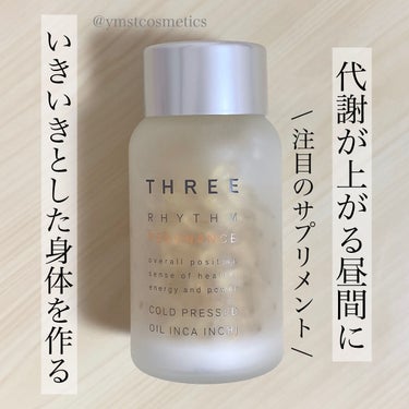 リズムレゾナンス コールドプレスド オイル インカインチ/THREE/食品を使ったクチコミ（1枚目）