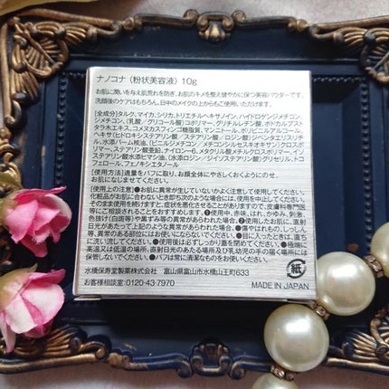 ナノコナ/水橋保寿堂製薬/美容液を使ったクチコミ(8枚目)