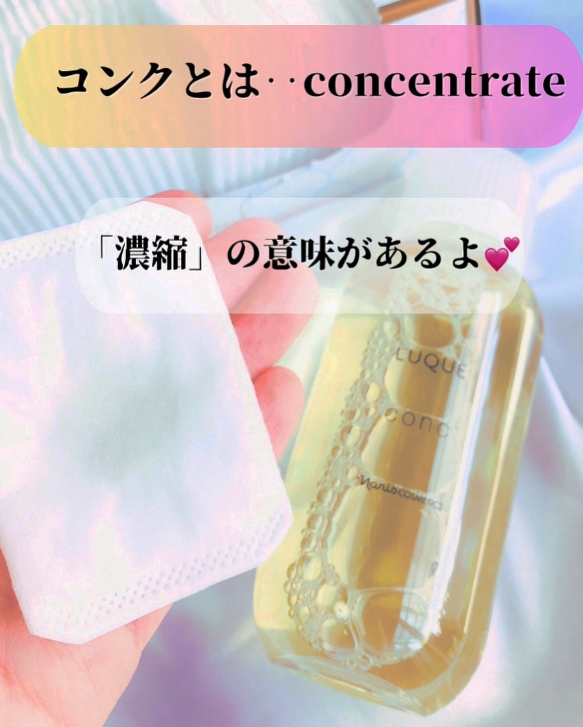 ルクエ コンク/ナリス化粧品/拭き取り化粧水を使ったクチコミ(3枚目)