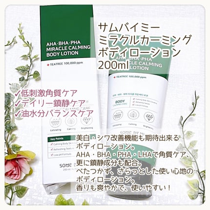 AHA·BHA·PHA 30デイズミラクルアクネボディクレンザー/SOME BY MI/ボディソープを使ったクチコミ(6枚目)