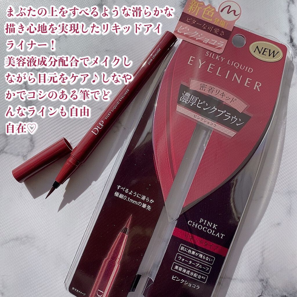 シルキーリキッドアイライナーWP/D-UP/リキッドアイライナーを使ったクチコミ(2枚目)