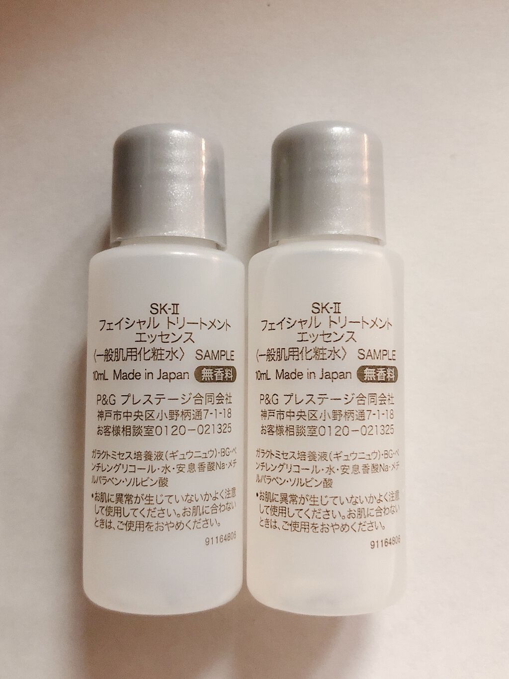 フェイシャル トリートメント エッセンス/SK-II/化粧水を使ったクチコミ（2枚目）