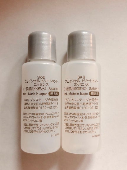フェイシャル トリートメント エッセンス/SK-II/化粧水を使ったクチコミ(2枚目)