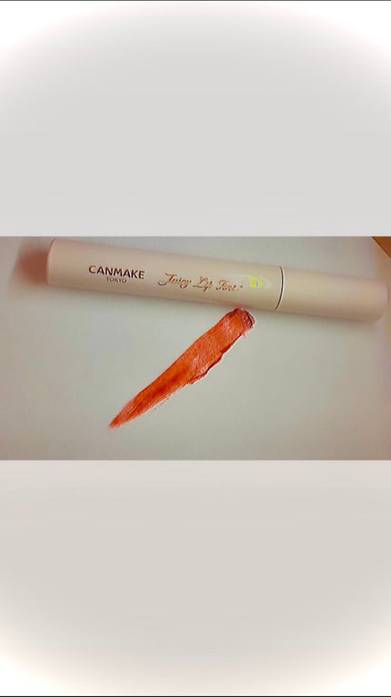 ジューシーリップティント/キャンメイク/口紅を使ったクチコミ(1枚目)