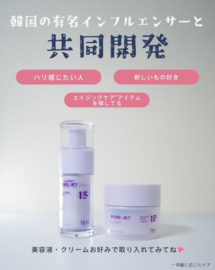 バクチオールポアジェットセラム/Dr.G/美容液を使ったクチコミ(9枚目)