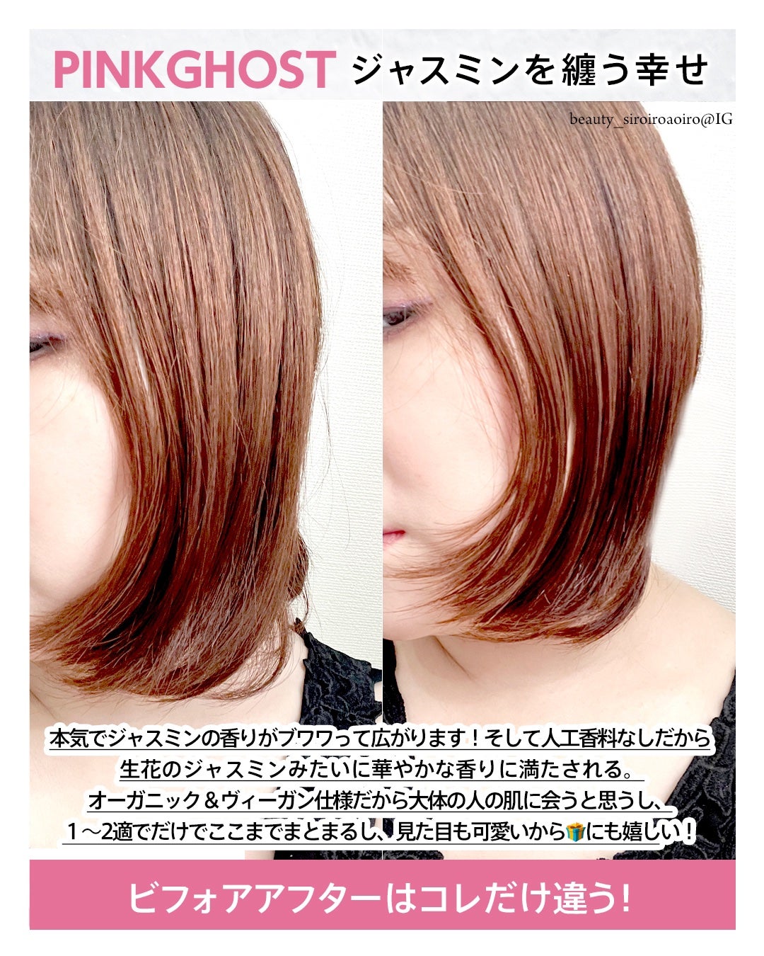 オーガニックヘアシロップ/PINKGHOST/ヘアオイルを使ったクチコミ(2枚目)