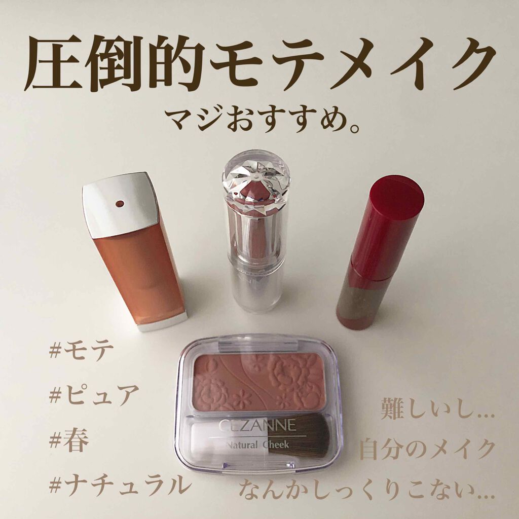 ナチュラル チークN/CEZANNE/パウダーチークを使ったクチコミ（1枚目）