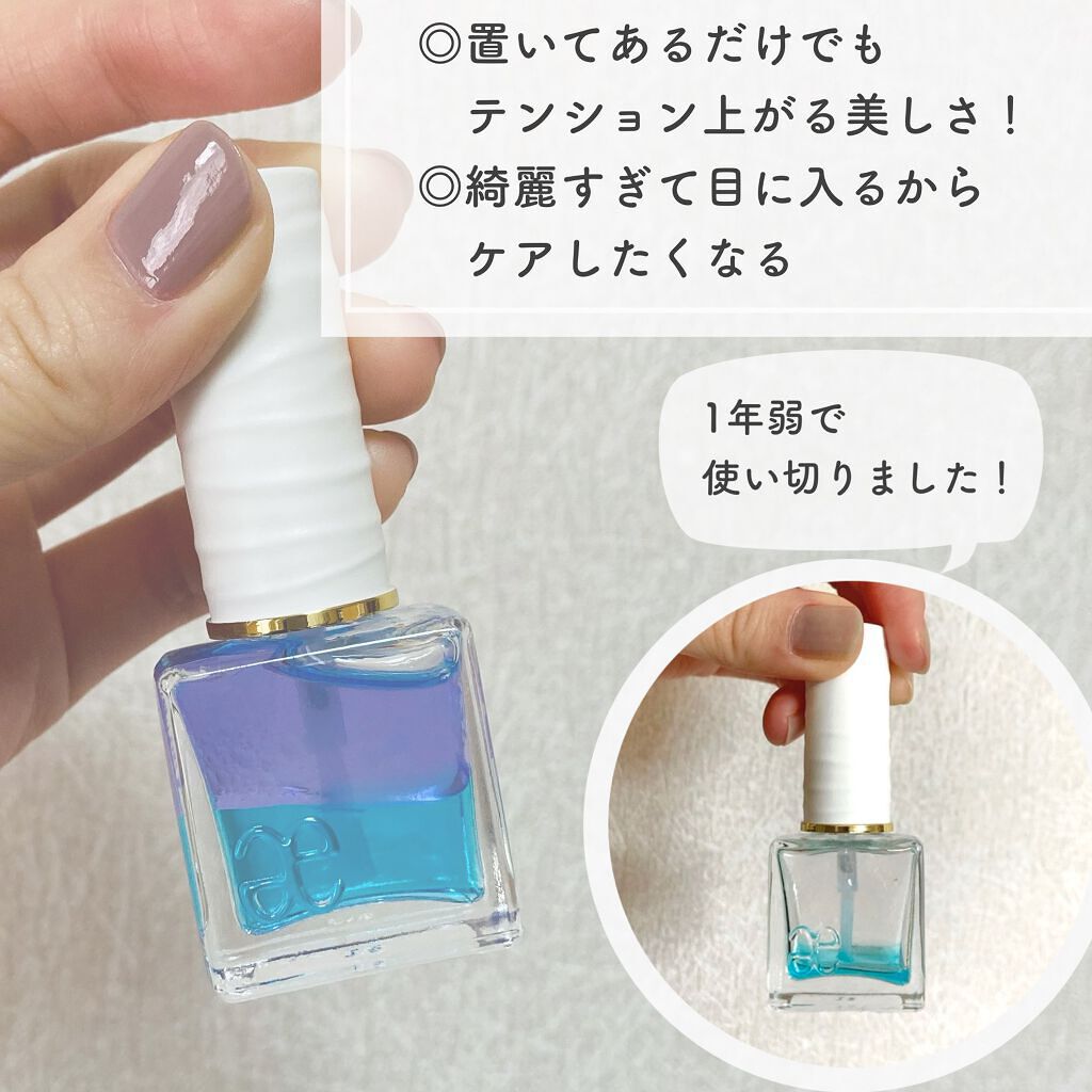 カクテル ネイルケア オイル/Elégance/ネイルオイル・トリートメントを使ったクチコミ(2枚目)