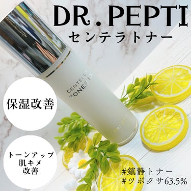センテラトナー/DR.PEPTI/化粧水を使ったクチコミ（2枚目）
