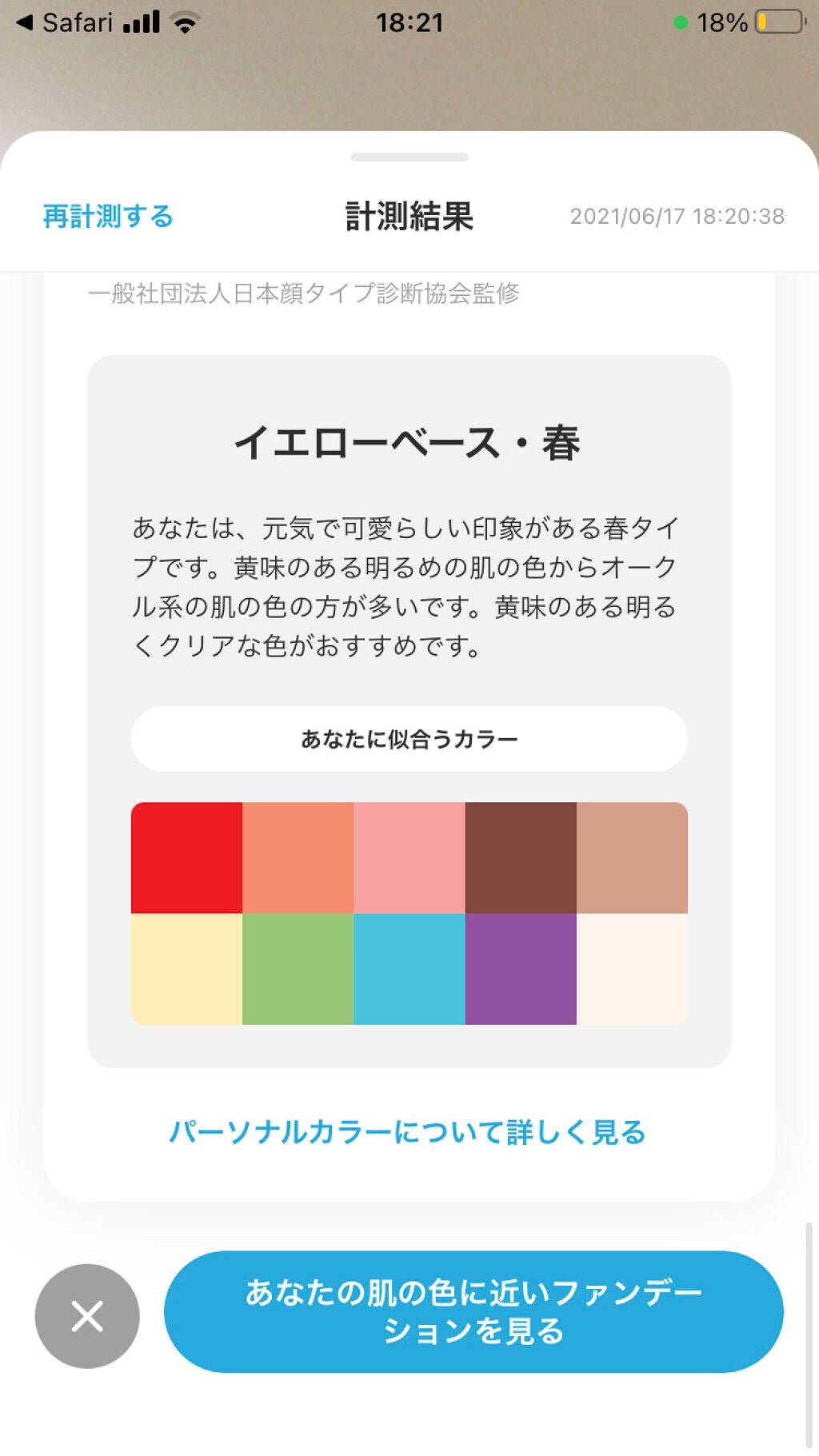 ZOZOGLASS/ZOZOTOWN/その他を使ったクチコミ(2枚目)