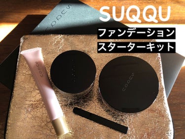 〖SUQQU 〗ファンデーションスターターキット
諭吉ファンデ、プライマー、パウダーset
現品半量でも8000円てお得過ぎます
(´；ω；｀)✨

箔加工ぽいポーチも素敵👌

ファンデー時間経つ程
艶