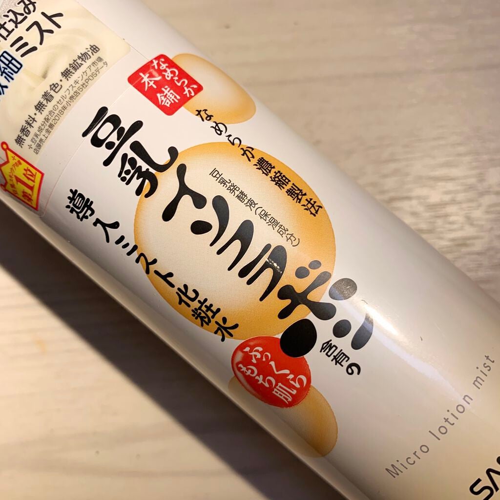 なめらか本舗 マイクロミスト化粧水 NC/なめらか本舗/ミスト状化粧水を使ったクチコミ(6枚目)