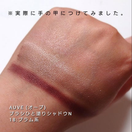 ブラシひと塗りシャドウN/オーブ/アイシャドウパレットを使ったクチコミ(3枚目)