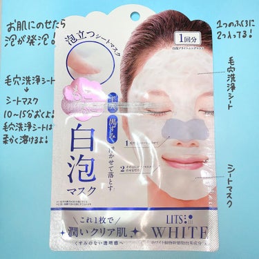 ホワイト もこもこ白泡マスク/リッツ/洗い流すパック・マスクを使ったクチコミ（4枚目）