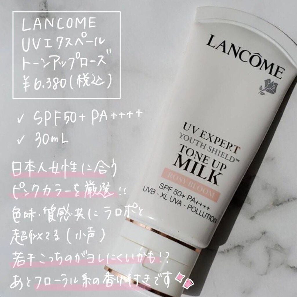 UV エクスペール トーン アップ ローズ/LANCOME/日焼け止め・UVケアを使ったクチコミ(4枚目)