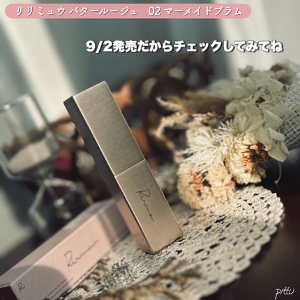 リリミュウ バタールージュ/Ririmew/口紅を使ったクチコミ(8枚目)