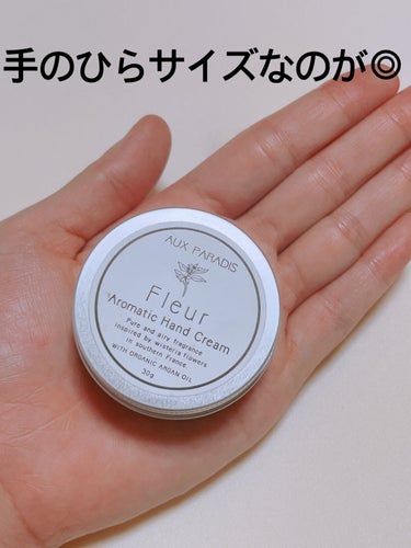 AUX PARADIS アロマティック ハンドクリームのクチコミ「AUX PARADIS  Aromatic Hand Cream 

値段 1,080円

内.....」（3枚目）