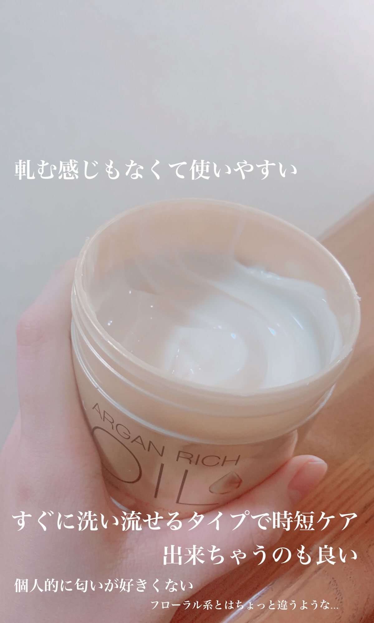 オイルトリートメント #EXヘアマスク/ルシードエル/ヘアマスク・ヘアパックを使ったクチコミ(2枚目)