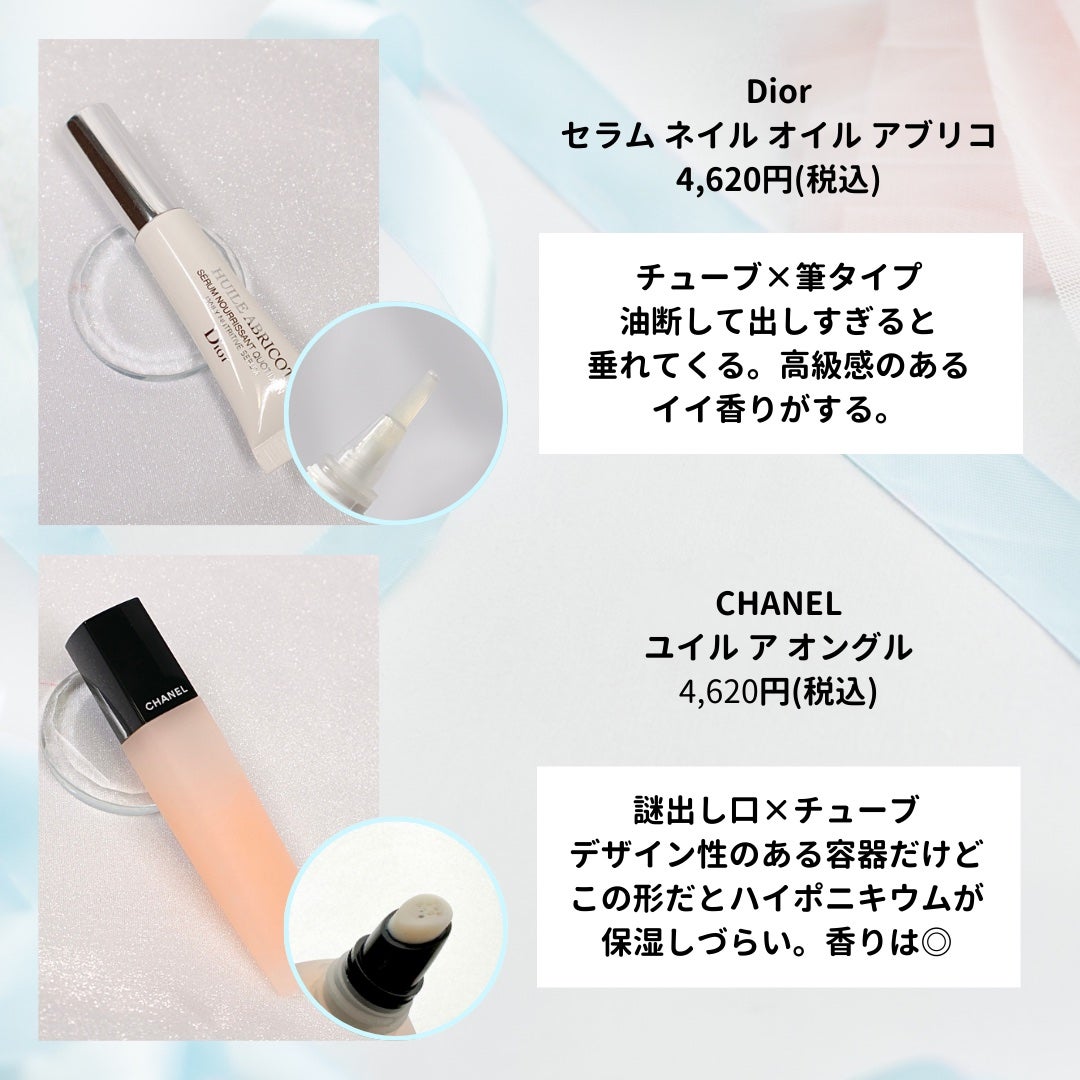 セラム ネイル オイル アブリコ/Dior/ネイルオイル・トリートメントを使ったクチコミ(4枚目)