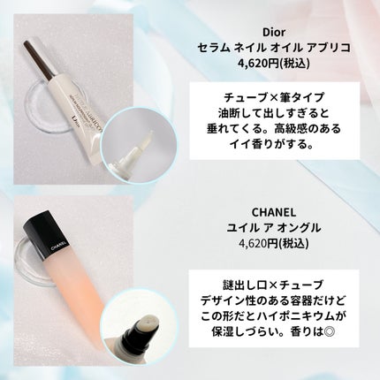 セラム ネイル オイル アブリコ/Dior/ネイルオイル・トリートメントを使ったクチコミ(4枚目)