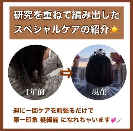 フィーノ プレミアムタッチ 濃厚美容液ヘアマスク/フィーノ/ヘアマスク・ヘアパックを使ったクチコミ(2枚目)