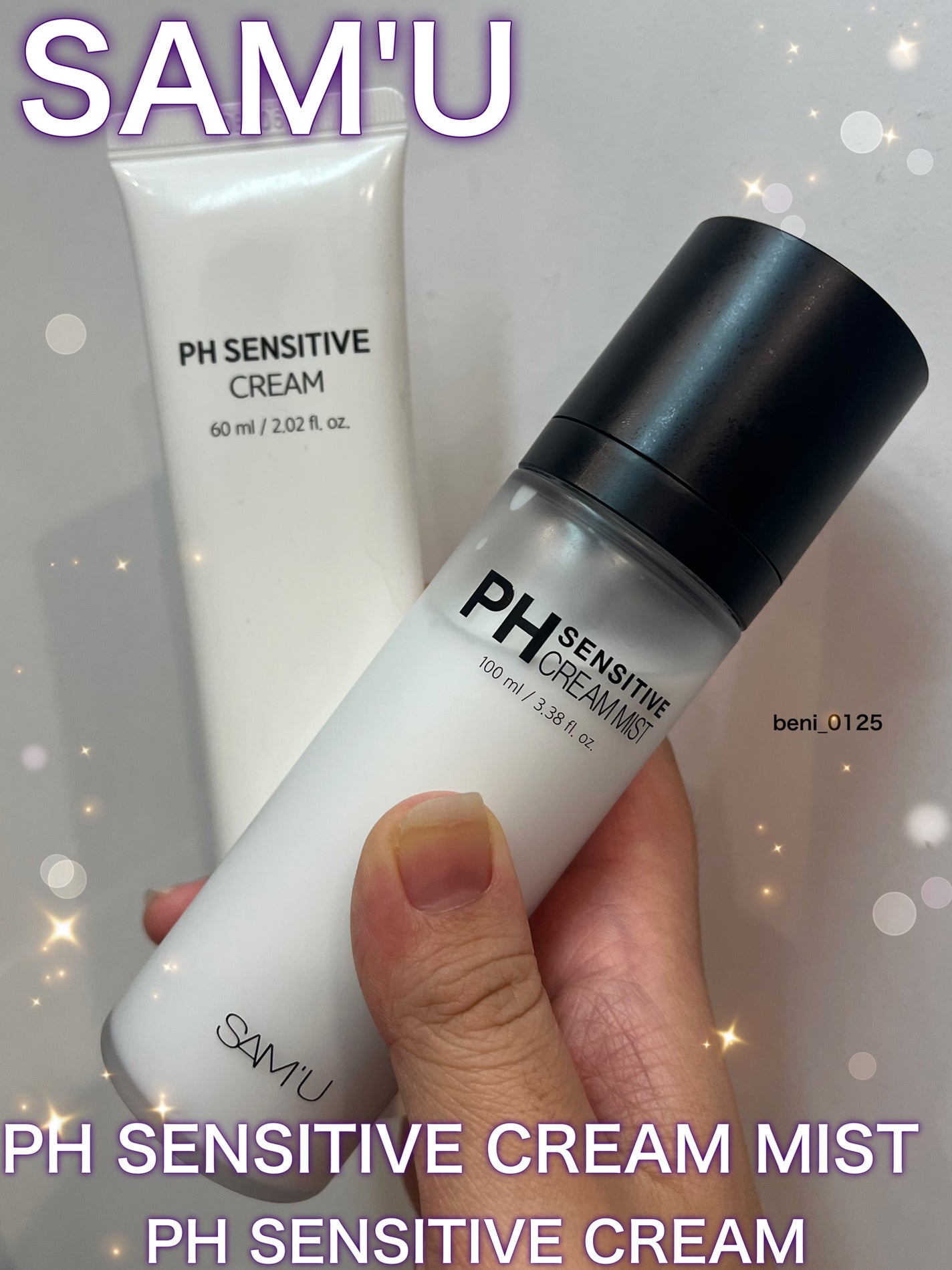 サミュ PHセンシティブクリーム/SAM'U/フェイスクリームを使ったクチコミ(1枚目)