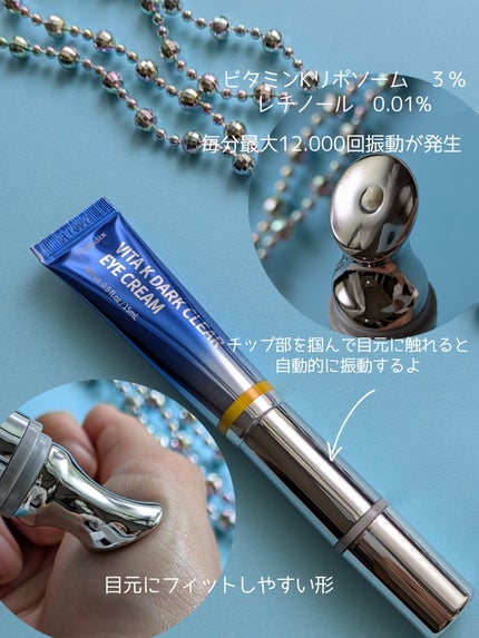 VITA K DARK CLEAR EYE CREAM/Celladix/アイケア・アイクリームを使ったクチコミ(2枚目)