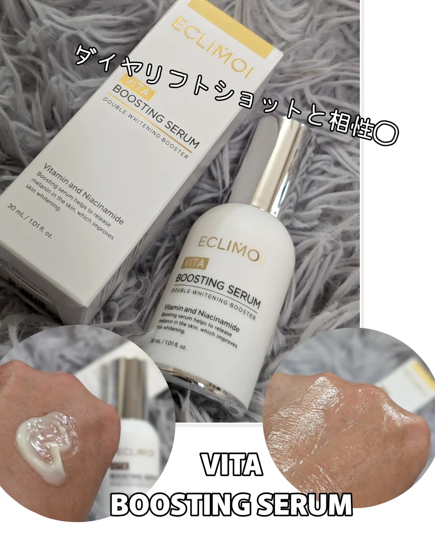 ダイヤリフト1000 SHOT/ECLIMOI/ブースター・導入液を使ったクチコミ（3枚目）